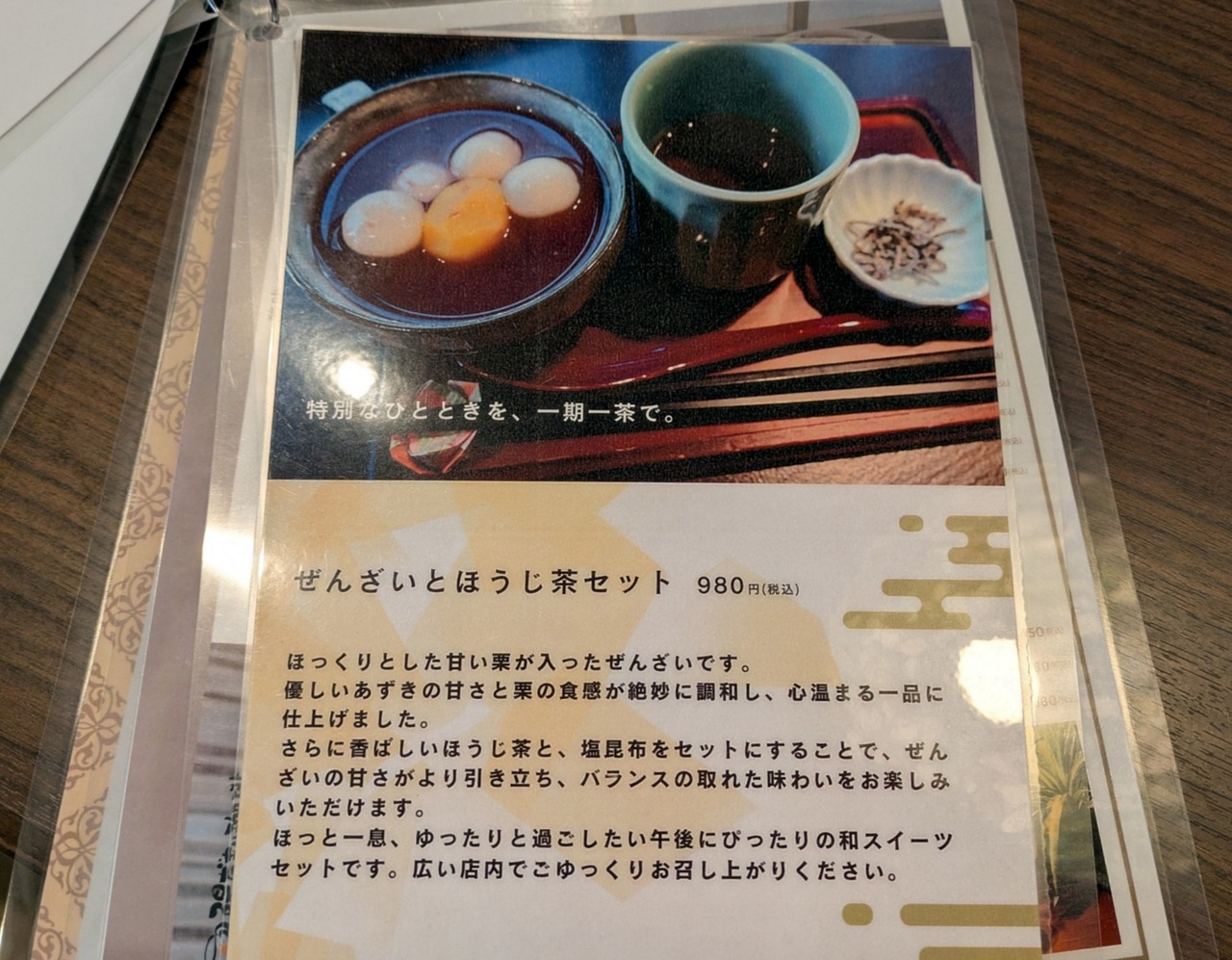 PXL_20250108_011840935