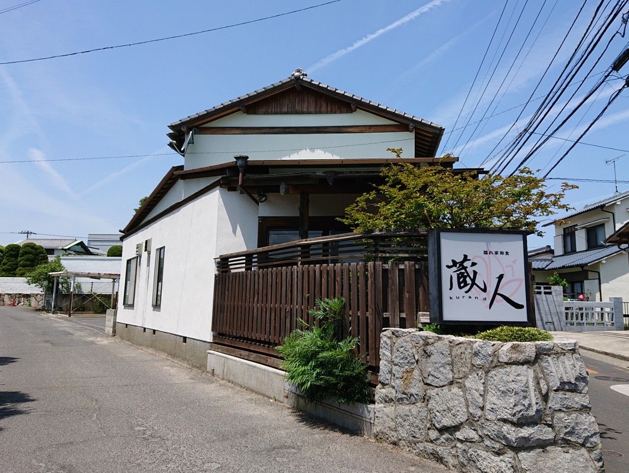 隠れ家和食 蔵人 くらんど 高松市 マユリ ナの暇つぶし 香川と九州 食べ歩き 隠れ家和食 蔵人 くらんど 高松市 マユリ ナの暇つぶし 香川と九州 食べ歩き