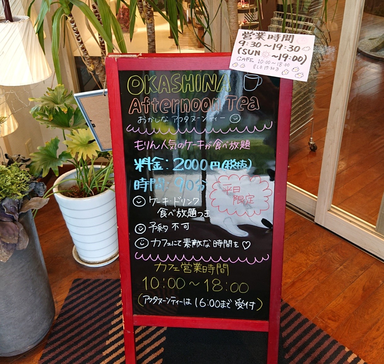 菓匠もりん 高松店 マユリ ナの暇つぶし 香川のお店 食べ歩き