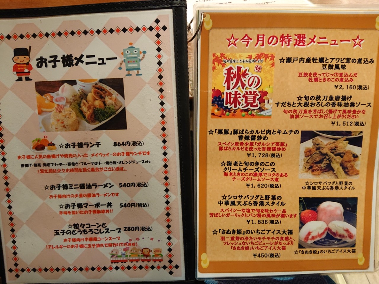メイウェイ 高松市 マユリ ナの暇つぶし 香川と福岡 食べ歩き メイウェイ 高松市 マユリ ナの暇つぶし 香川と福岡 食べ歩き