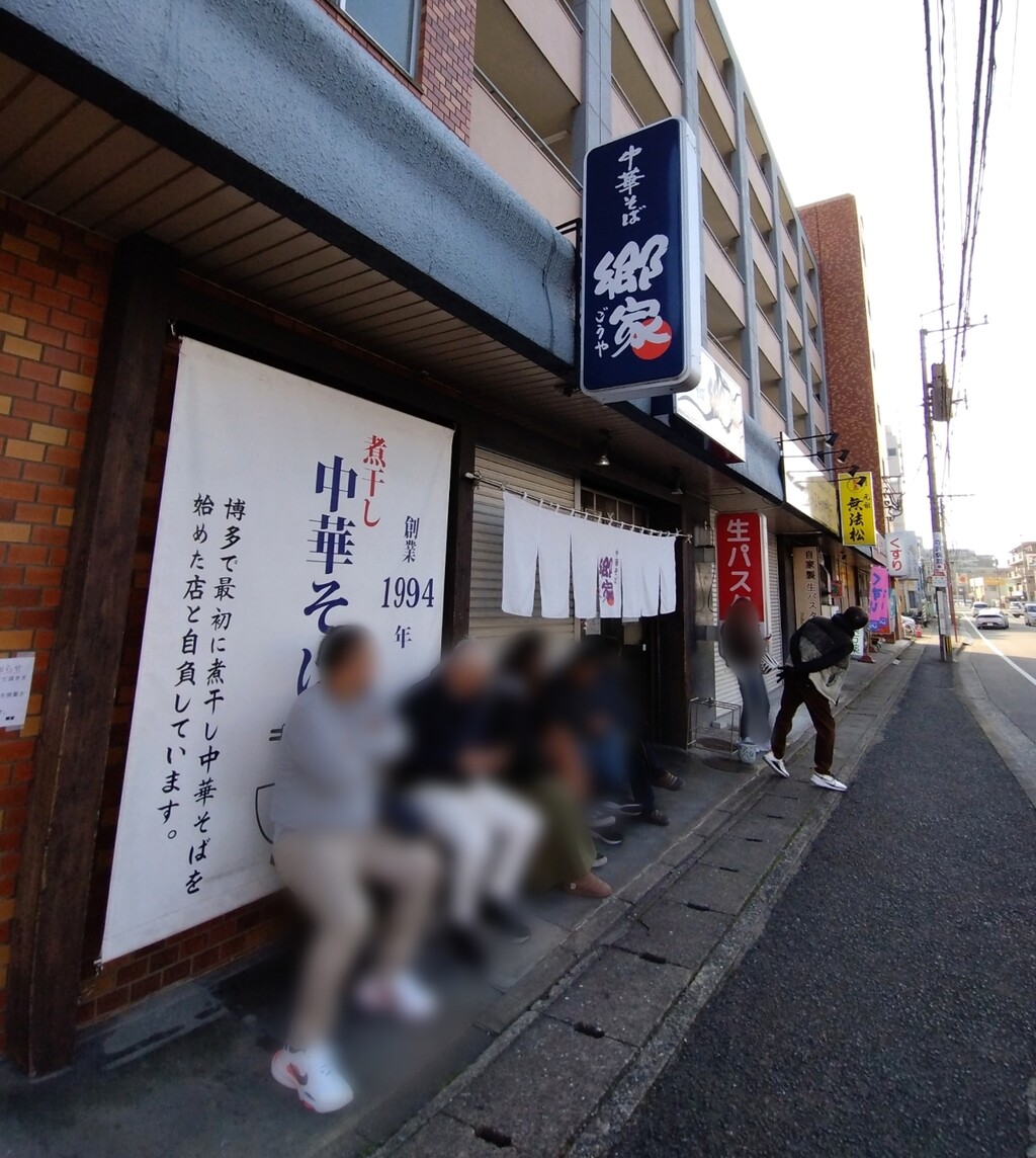 ぼかし丸_20231229_124317