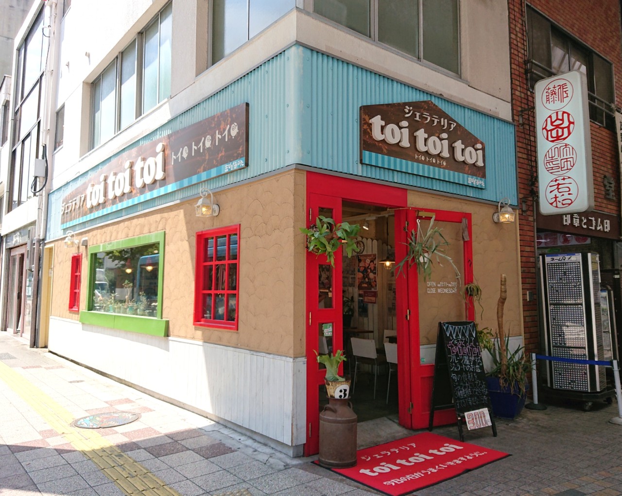 ジェラテリア Toitoitoi 高松市 マユリ ナの暇つぶし 香川と福岡 食べ歩き ジェラテリア Toitoitoi 高松市 マユリ ナの暇つぶし 香川と福岡 食べ歩き