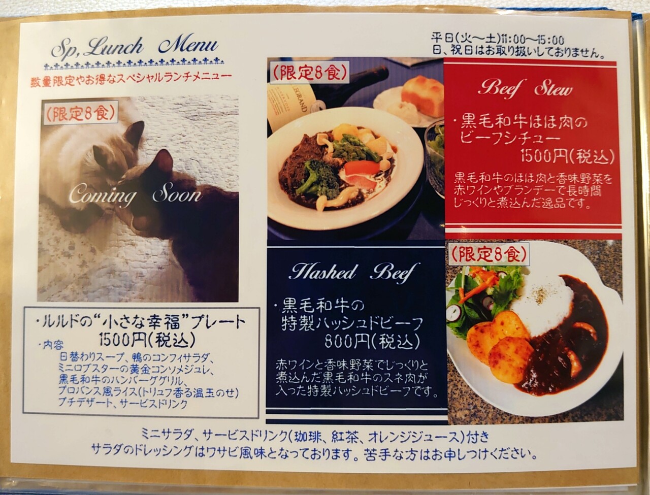 カフェ ルルド 高松市 マユリ ナの暇つぶし 香川と九州 食べ歩き カフェ ルルド 高松市 マユリ ナの暇つぶし 香川と九州 食べ歩き