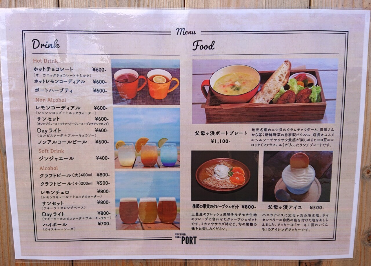 父毋ヶ浜ポート 三豊市 マユリ ナの暇つぶし 香川と福岡 食べ歩き