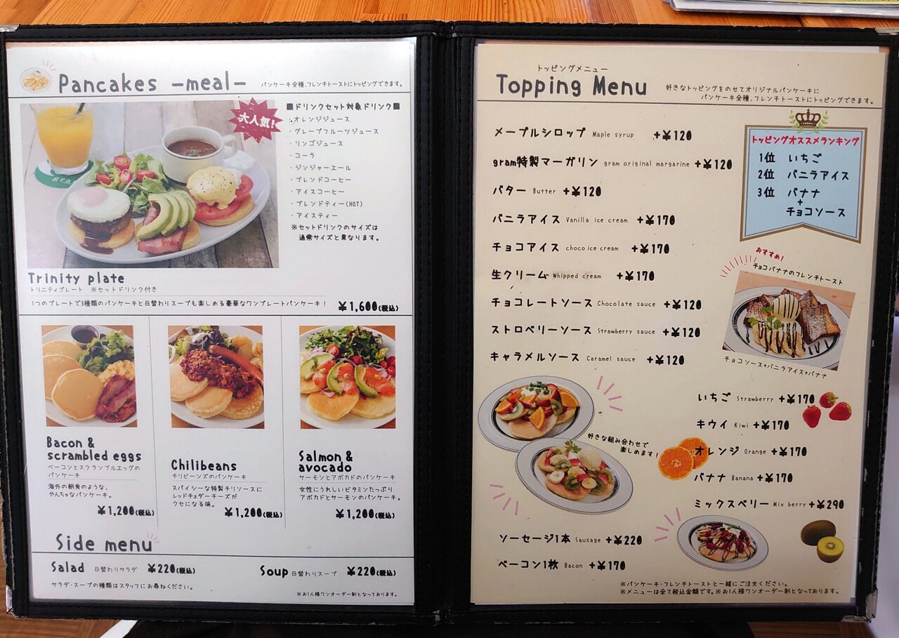 Gram 高松店 移転リニューアルオープン 高松市 マユリ ナの暇つぶし 香川と福岡 食べ歩き Gram 高松店 移転リニューアルオープン 高松市 マユリ ナの暇つぶし 香川と福岡 食べ歩き