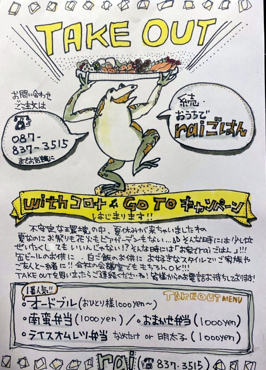 クローニーズコア 高松市 Raiのオードブルで誕生会 マユリ ナの暇つぶし 香川と福岡 食べ歩き クローニーズコア 高松市 Raiのオードブルで誕生会 マユリ ナの暇つぶし 香川と福岡 食べ歩き