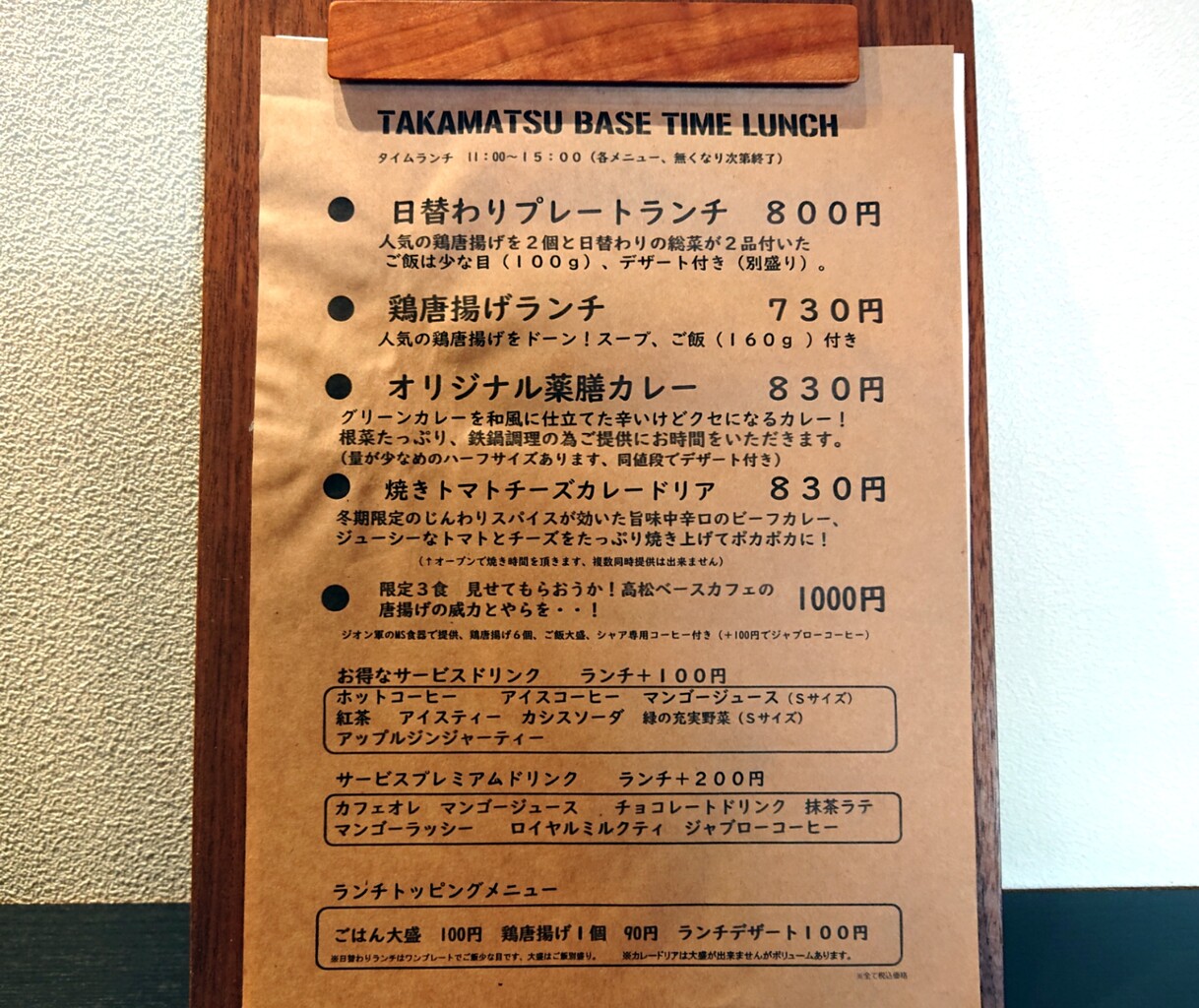 高松ベースカフェ 高松市 マユリ ナの暇つぶし 香川と福岡 食べ歩き