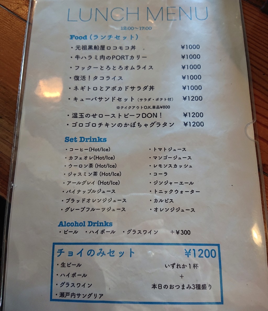 黒船屋 北浜アリー 高松市 マユリ ナの暇つぶし 香川のお店 食べ歩き