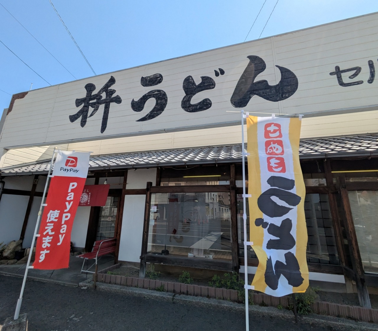 PXL_20250404_015453422