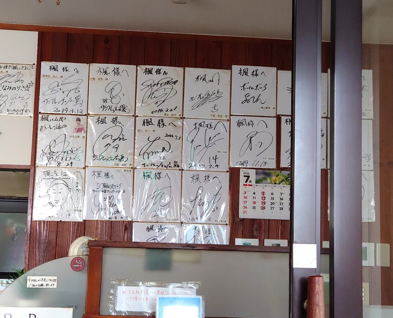 広島 お好み焼き 楓 広島県広島市 マユリ ナの暇つぶし 香川と九州 食べ歩き