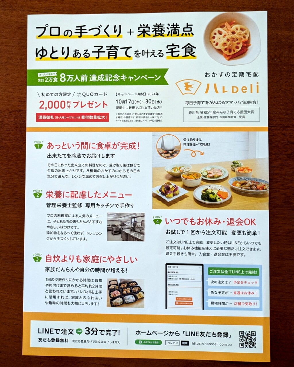 PXL_20241016_005021438