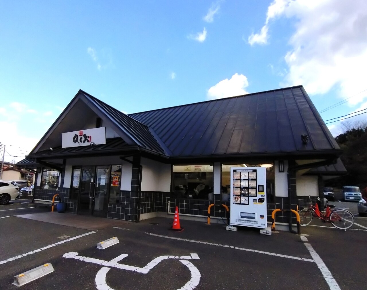 天麩羅 処 ひら お 早良 店