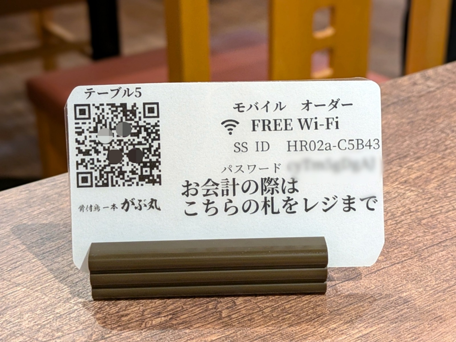 ぼかし丸_20251011_072800