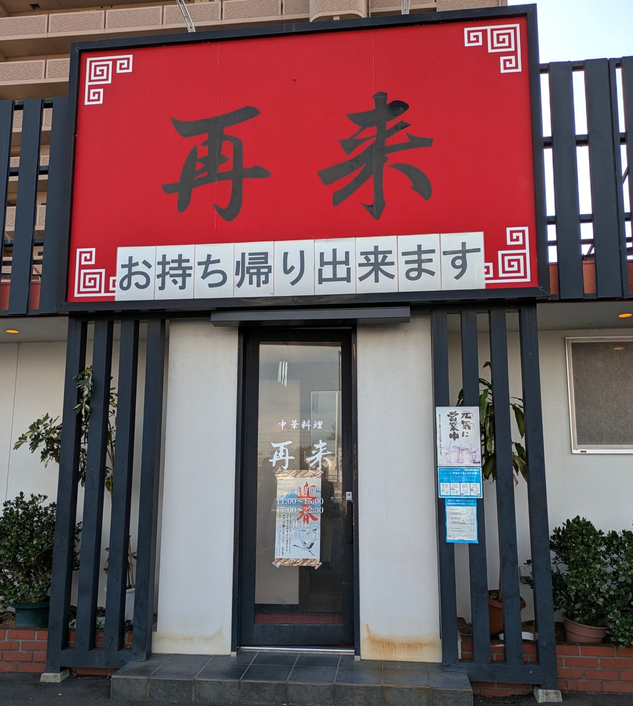 PXL_20250103_023523370