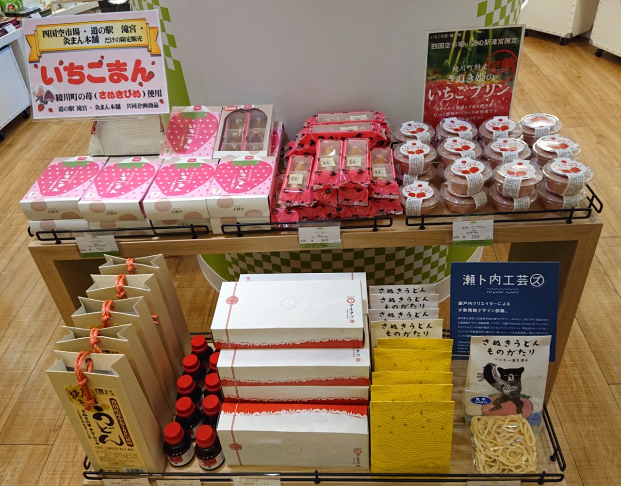四国空市場 Yosora よそら 高松空港 オープン マユリ ナの暇つぶし 香川と福岡 食べ歩き