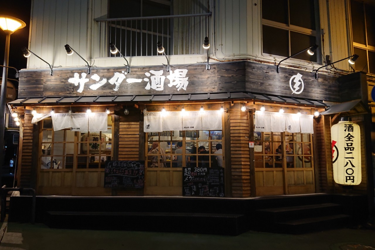 サンダー酒場 高松市 マユリ ナの暇つぶし 香川と福岡 食べ歩き サンダー酒場 高松市 マユリ ナの暇つぶし 香川と福岡 食べ歩き
