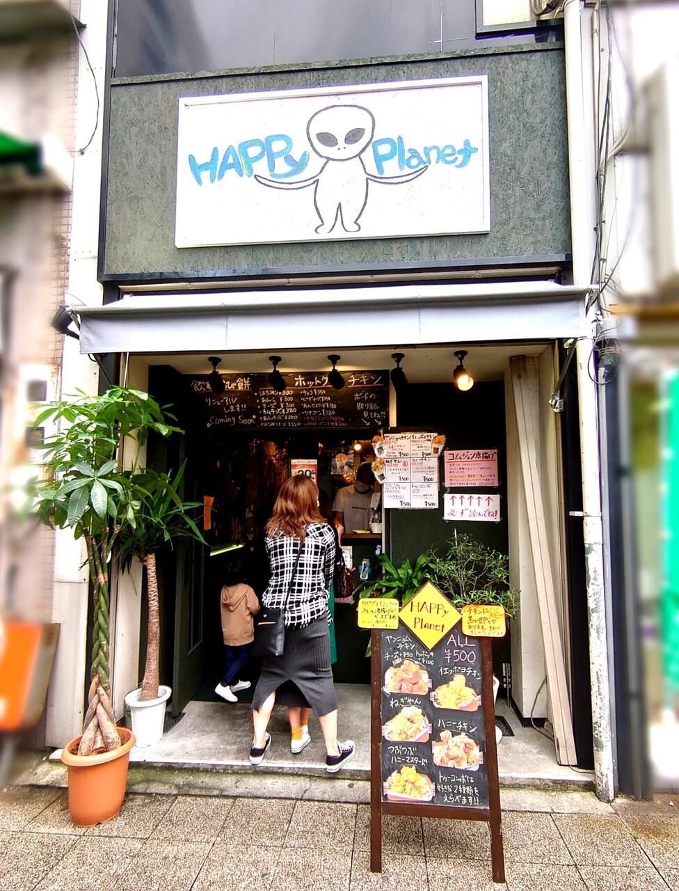 ハッピープラネット 高松市 マユリ ナの暇つぶし 香川と九州 食べ歩き