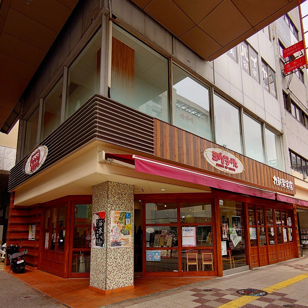 三びきの子ぶた 高松市 マユリ ナの暇つぶし 香川と九州 食べ歩き