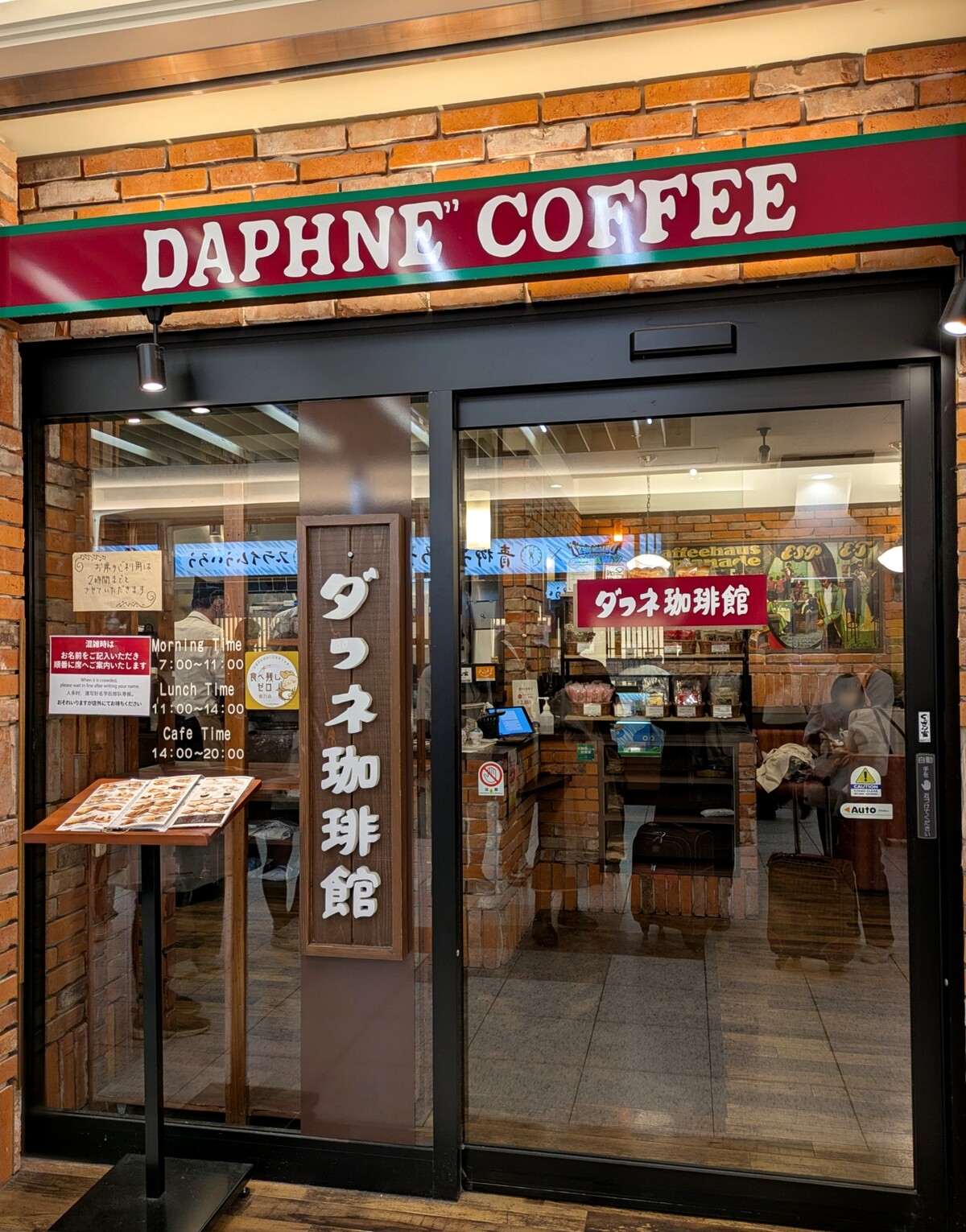 名古屋駅 暇つぶし カフェ