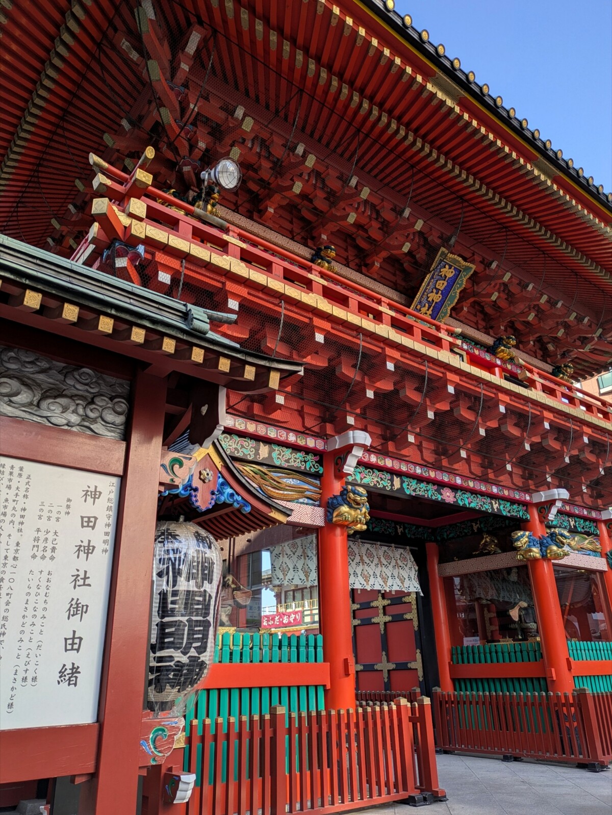 東京/神田神社(神田明神)東京都千代田区 : マユリ~ナの暇つぶし*香川のお店食べ歩き