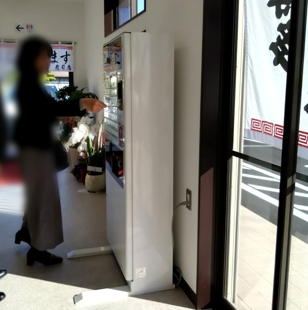 ぼかし丸_20231208_145104_20231208145940224