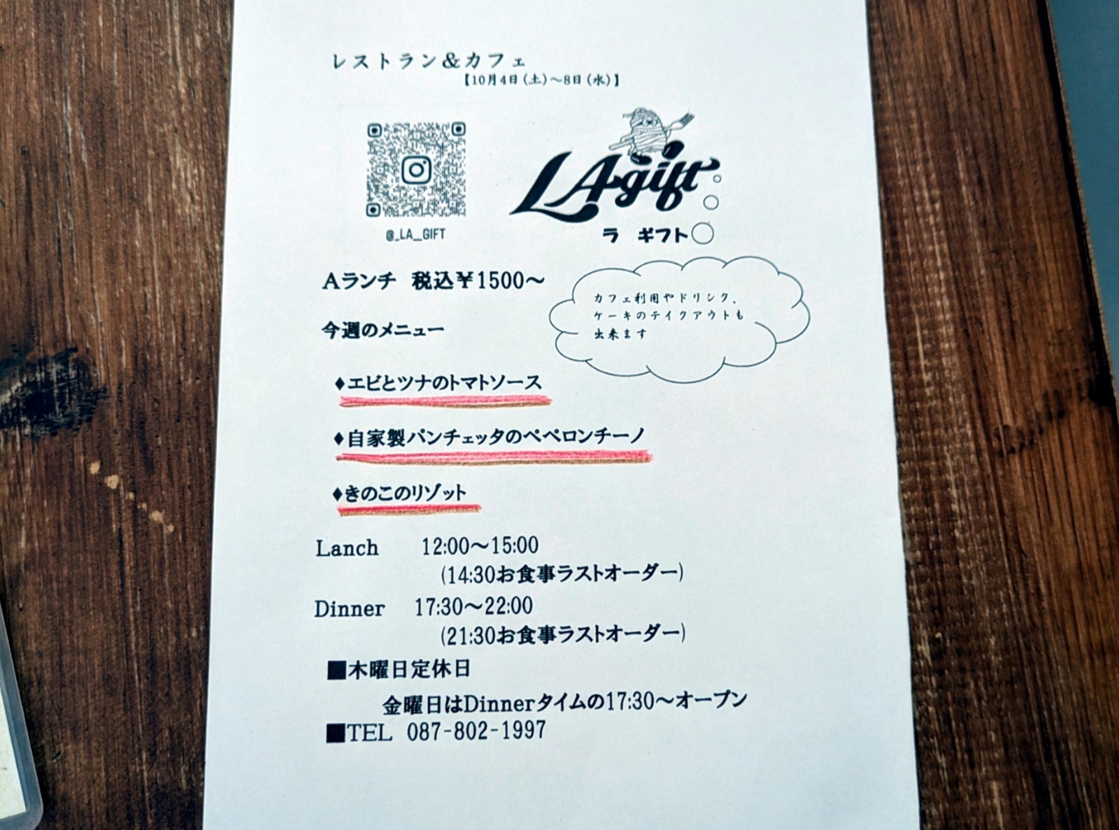 PXL_20251008_030818849