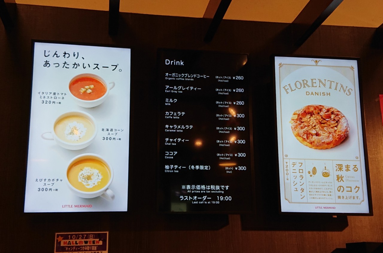 リトルマーメイド 高松店 高松市 丸亀町グリーン マユリ ナの暇つぶし 香川と福岡 食べ歩き