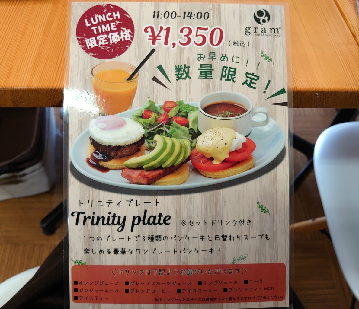 Gram 高松店 移転リニューアルオープン 高松市 マユリ ナの暇つぶし 香川のお店 食べ歩き Gram 高松店 移転リニューアルオープン 高松市 マユリ ナの暇つぶし 香川のお店 食べ歩き