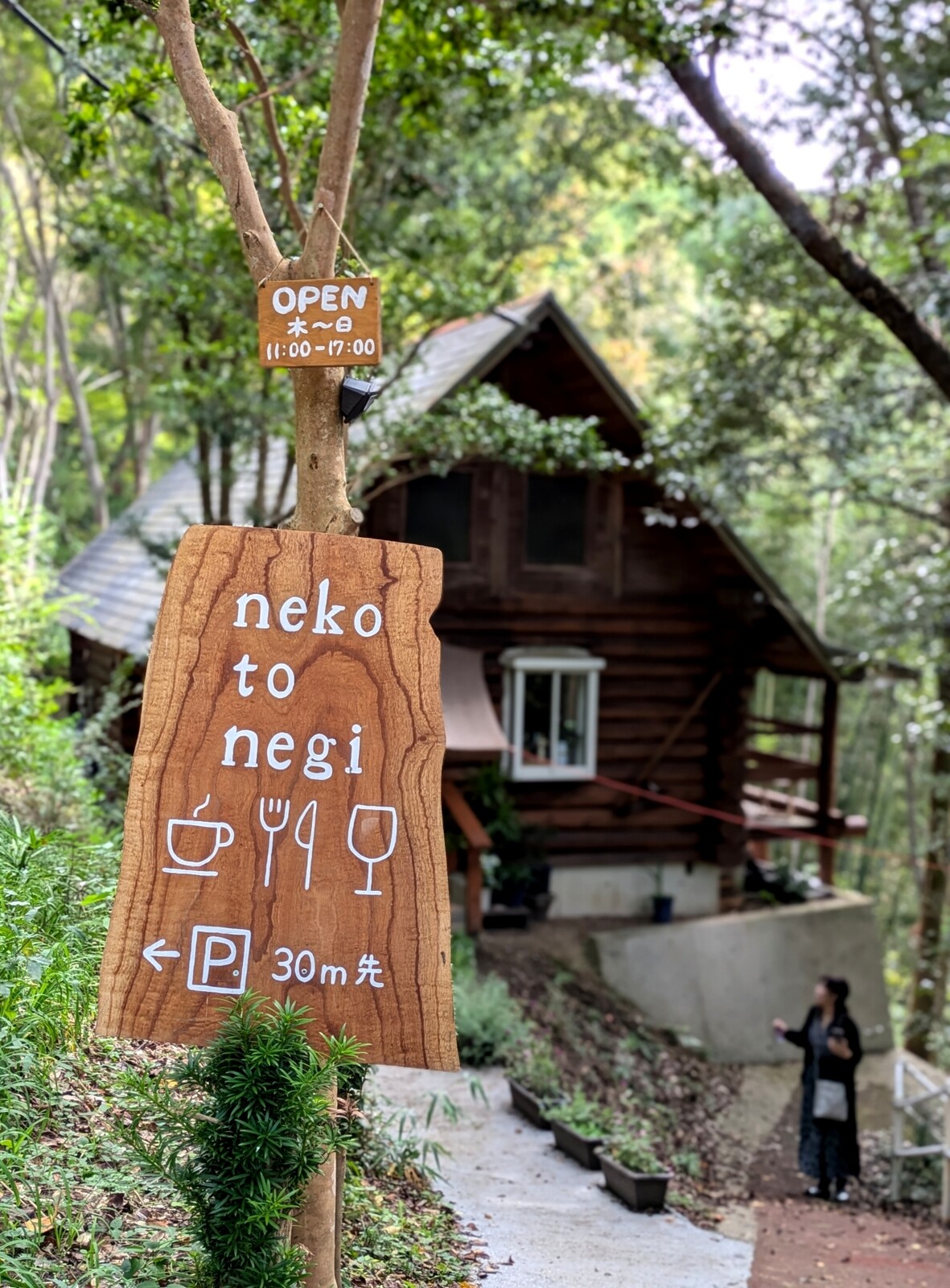 ねことねぎ（neko to negi）高松市 : マユリ～ナの暇つぶし＊香川のお
