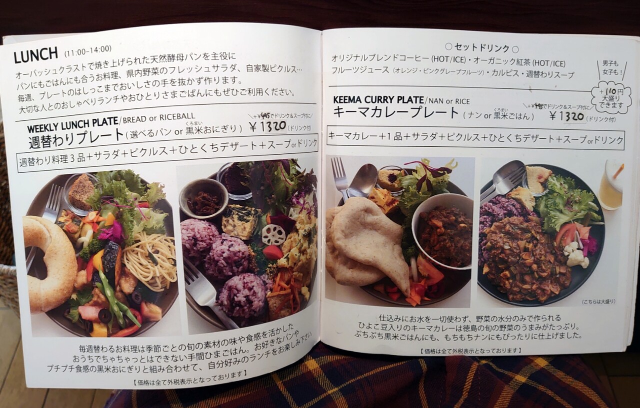 徳島 オーバッシュカフェ 徳島県徳島市 マユリ ナの暇つぶし 香川と九州 食べ歩き