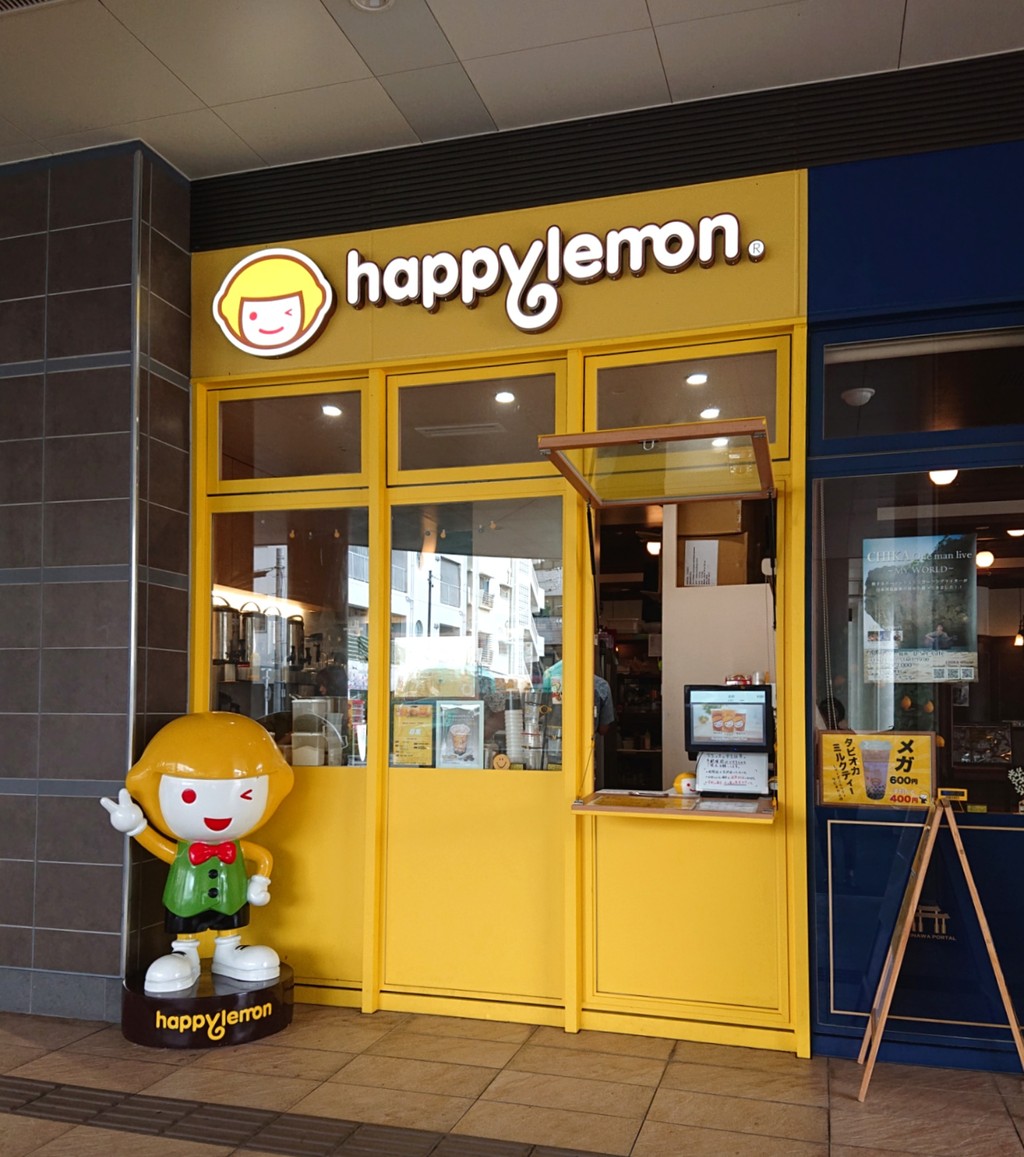 沖縄 ハッピーレモン 岩塩チーズティー 那覇市 マユリ ナの暇つぶし 香川と九州 食べ歩き