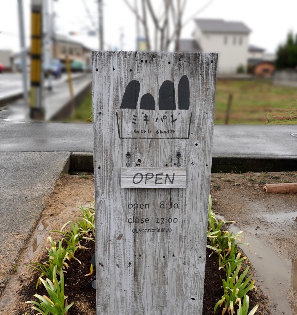 ぼかし丸_20240221_110020