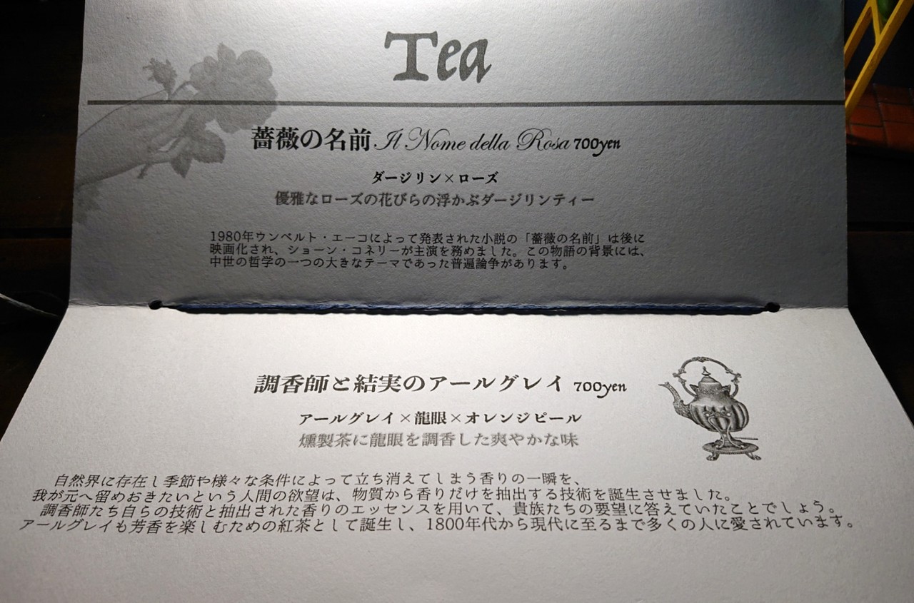 Tetugakuya 哲学屋 仲多度郡多度津 マユリ ナの暇つぶし 香川と福岡 食べ歩き