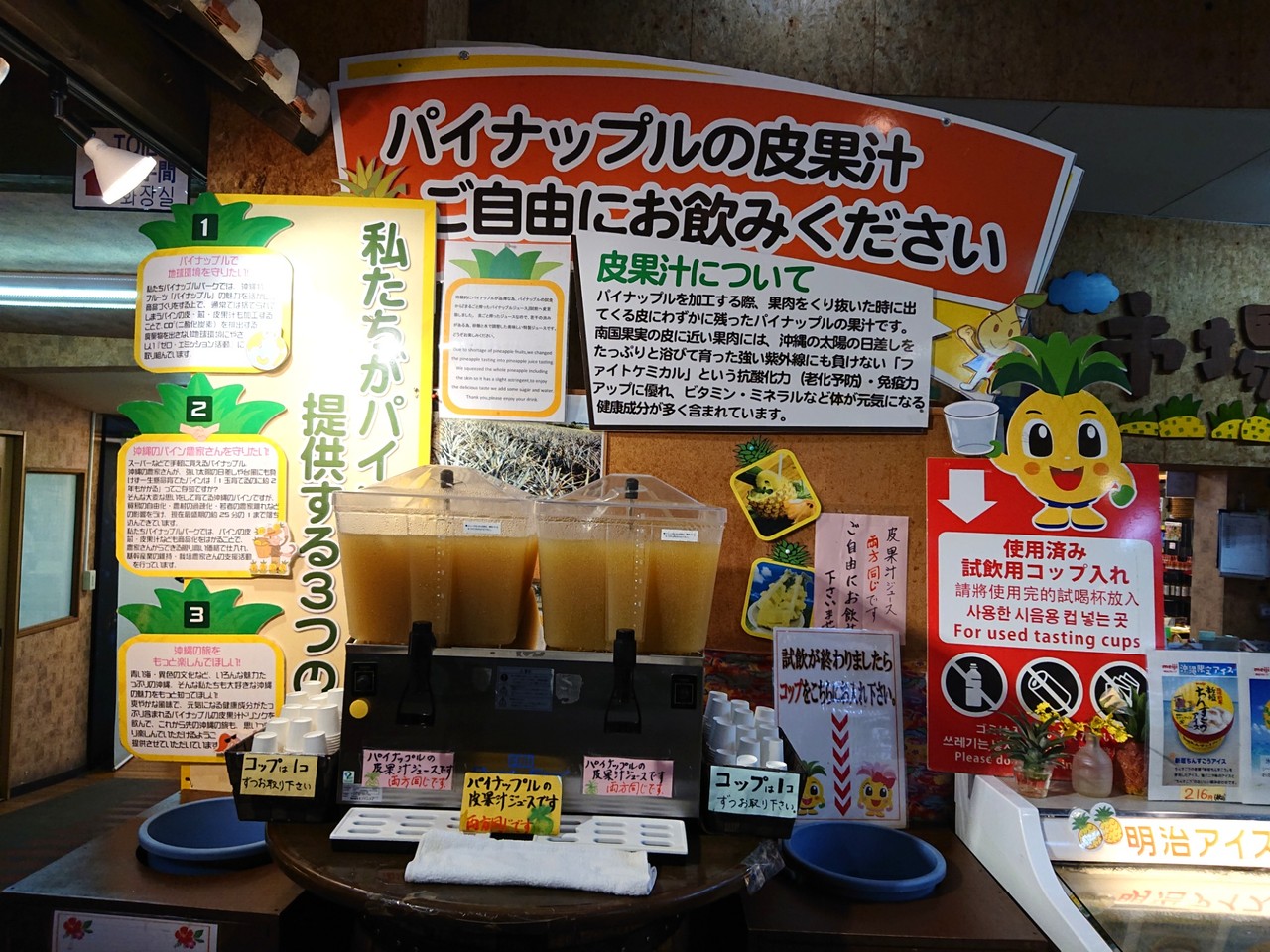 沖縄 ナゴパイナップルパーク 名護市 マユリ ナの暇つぶし 香川と福岡 食べ歩き 沖縄 ナゴパイナップルパーク 名護市 マユリ ナの暇つぶし 香川と福岡 食べ歩き