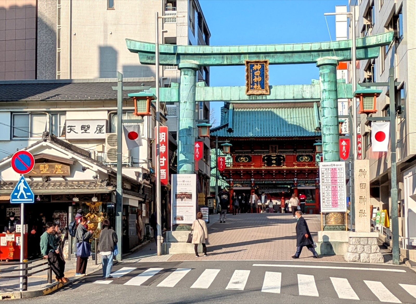 東京/神田神社(神田明神)東京都千代田区 : マユリ~ナの暇つぶし*香川のお店食べ歩き