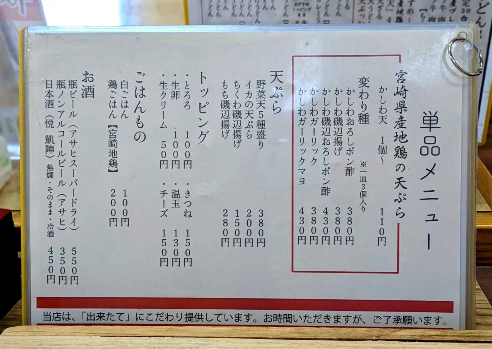 Polish_20260106_133832778