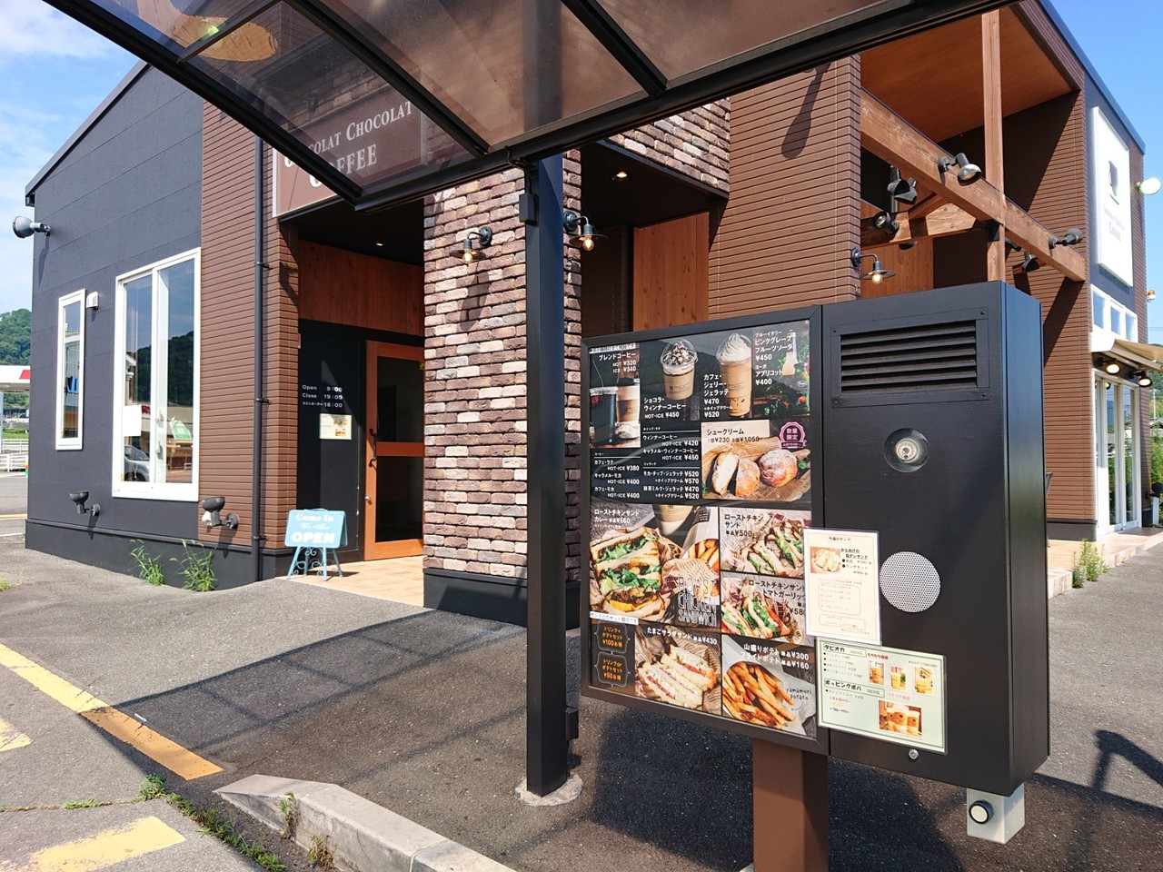 ショコラショコラコーヒー フジ志度店 さぬき市志度 マユリ ナの暇つぶし 香川と福岡 食べ歩き ショコラショコラコーヒー フジ志度店 さぬき市志度 マユリ ナの暇つぶし 香川と福岡 食べ歩き