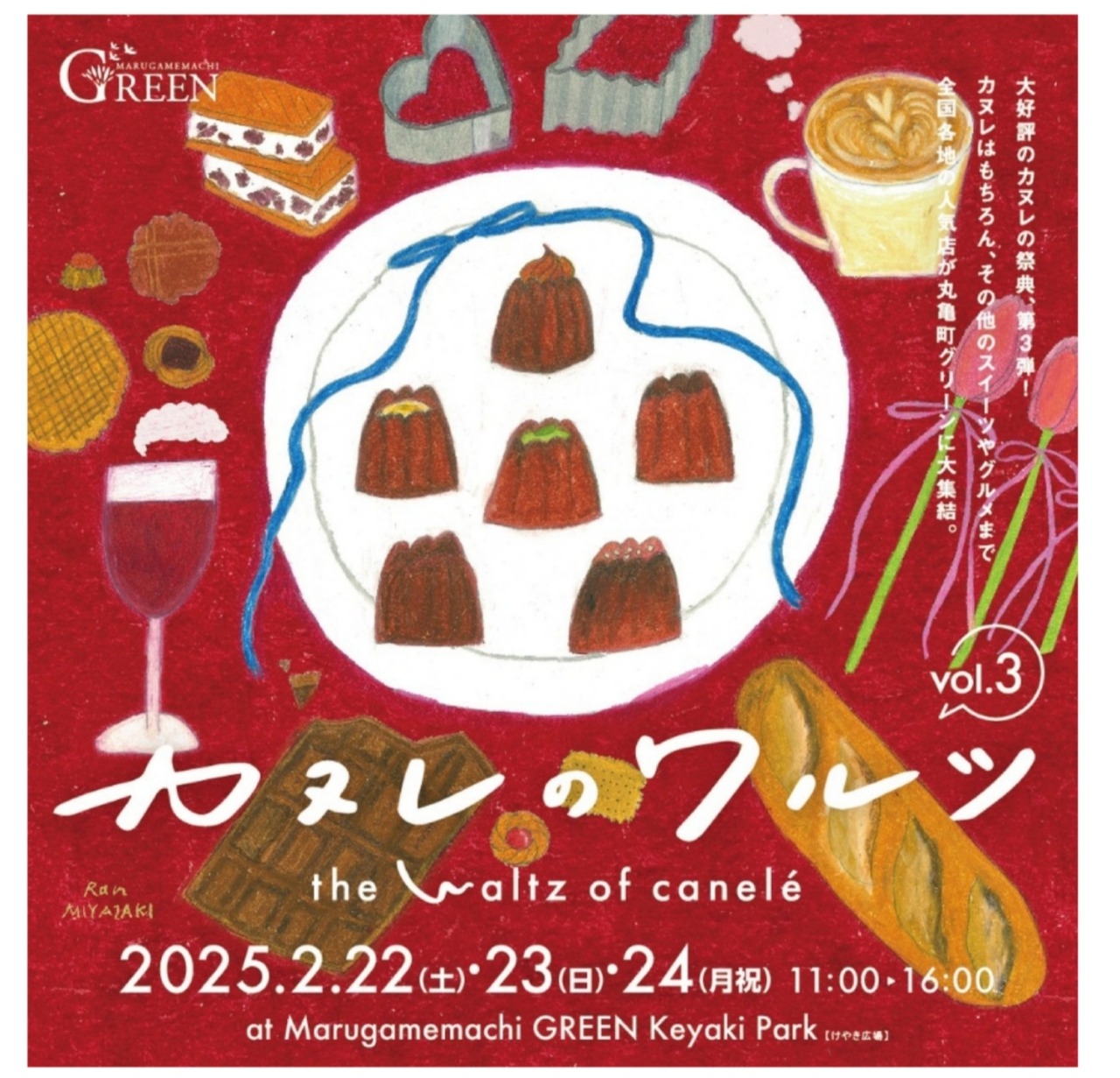 GridArt_20250124_194253165