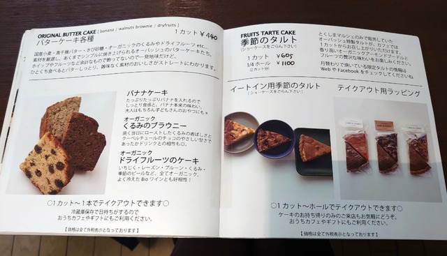 徳島 オーバッシュカフェ 徳島県徳島市 マユリ ナの暇つぶし 香川と九州 食べ歩き