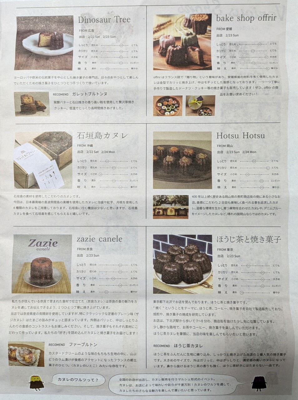 PXL_20250222_085533766