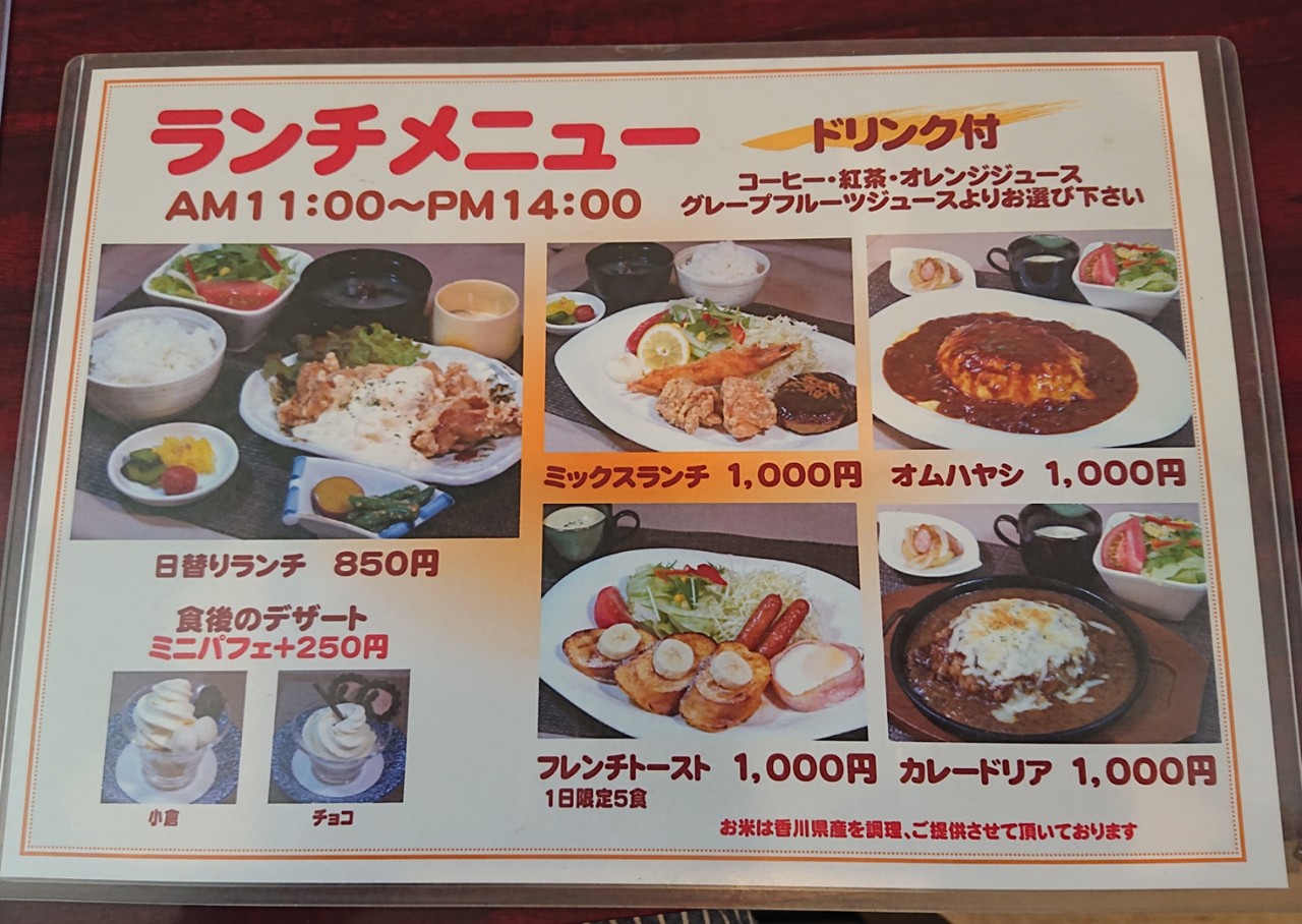 つどいカフェ おれんじ 高松市 マユリ ナの暇つぶし 香川と福岡 食べ歩き つどいカフェ おれんじ 高松市 マユリ ナの暇つぶし 香川と福岡 食べ歩き