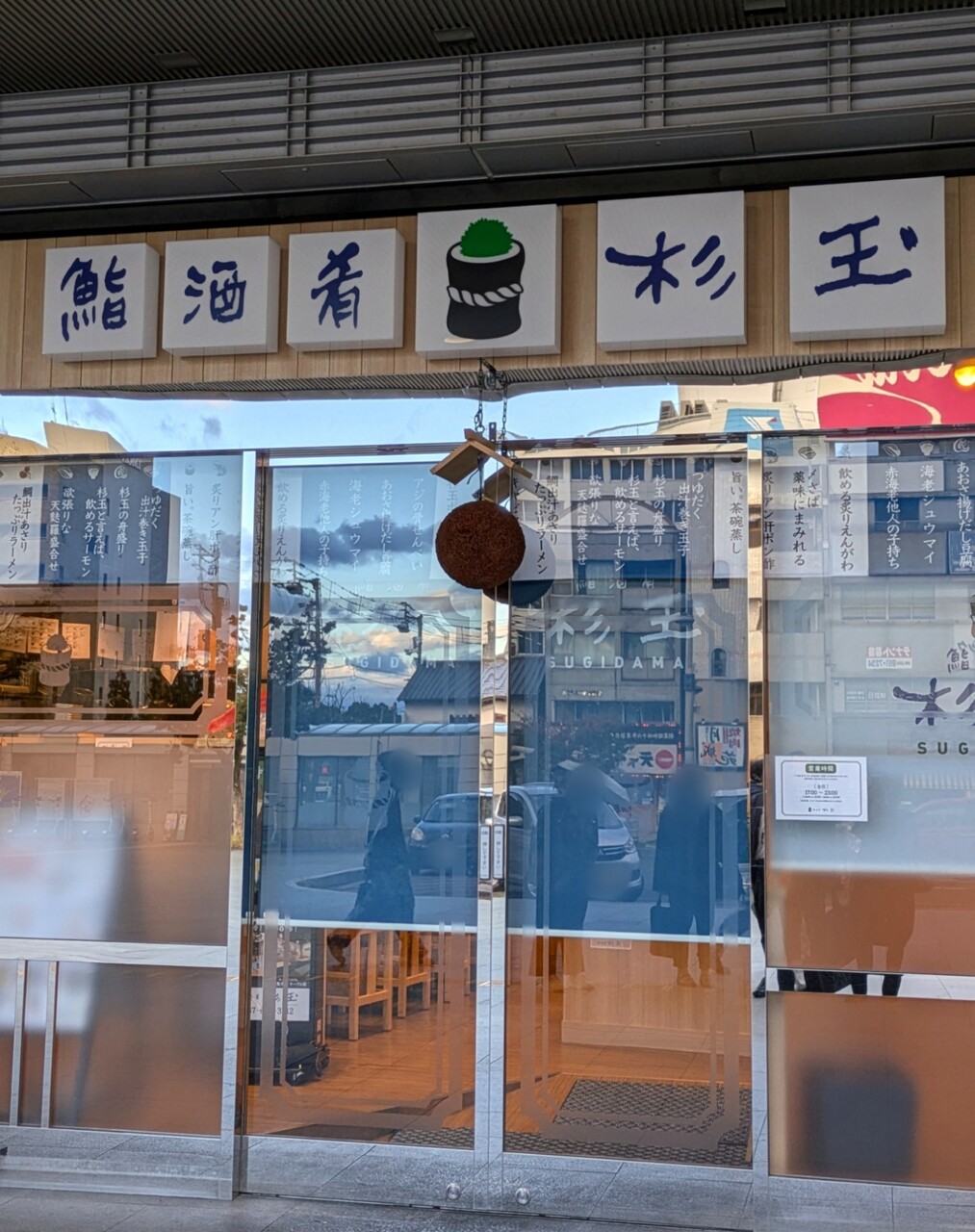 ぼかし丸_20241106_181811