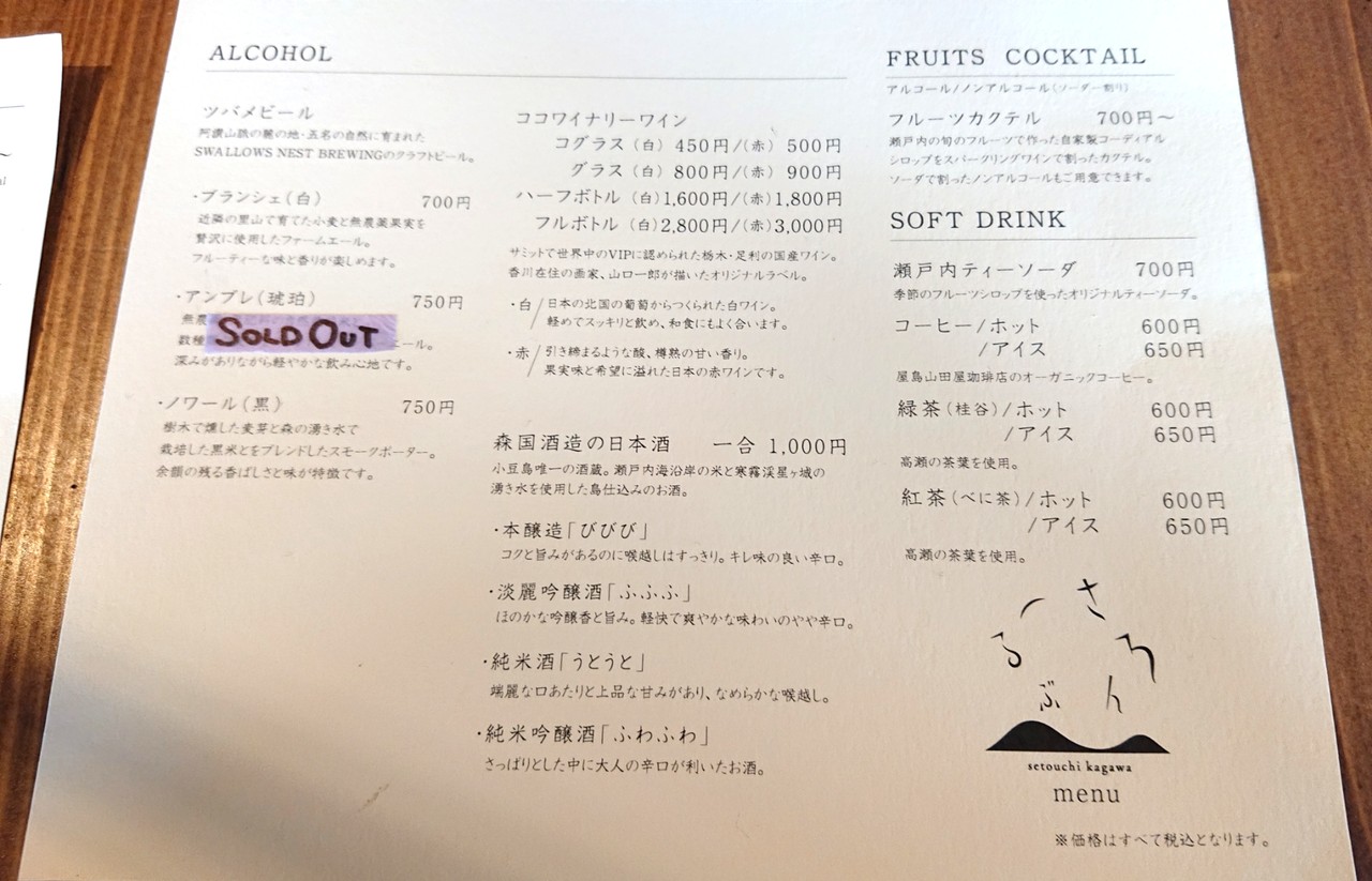 さろんぶるー 高松市 マユリ ナの暇つぶし 香川と九州 食べ歩き
