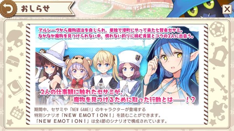 ミニイベント ｎｅｗ ｅｍｏｔｉｏｎ 開催告知 くれちゃん きららファンタジア Rev 2 0