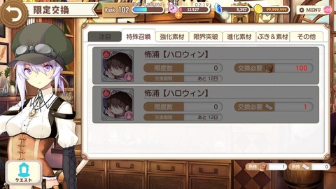 トリックオアトリート大作戦 周回結果 くれちゃん きららファンタジア Rev 2 0 トリックオアトリート大作戦 周回結果 くれちゃん きららファンタジア Rev 2 0