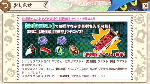 追加告知 作家クエスト 森の小屋のゆゆしき着ぐるみ くれちゃん きららファンタジア Rev 2 0