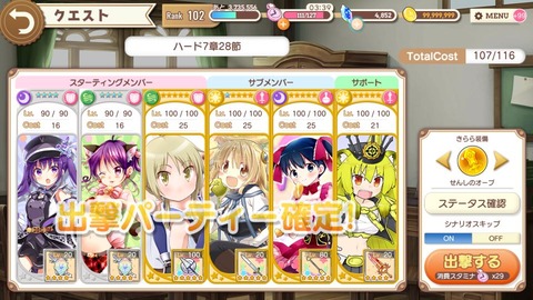 きららファンタジア メインクエスト5章 きんいろパニック を追加