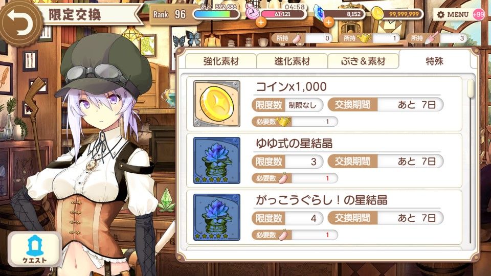 ヒバリとりーさんと幸福の花 周回結果と 明日のメンテナンスについて くれちゃん きららファンタジア Rev 2 0 ヒバリとりーさんと幸福の花 周回結果と 明日のメンテナンスについて くれちゃん きららファンタジア Rev 2 0