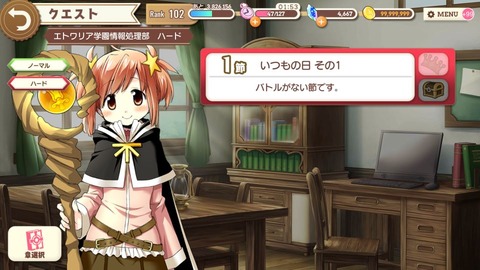 ハード メインクエスト７章をプレイしてみました くれちゃん きららファンタジア Rev 2 0