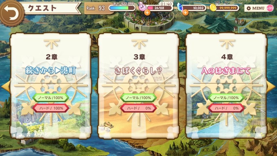 メインクエストハード３章終了 くれちゃん きららファンタジア Rev 2 0